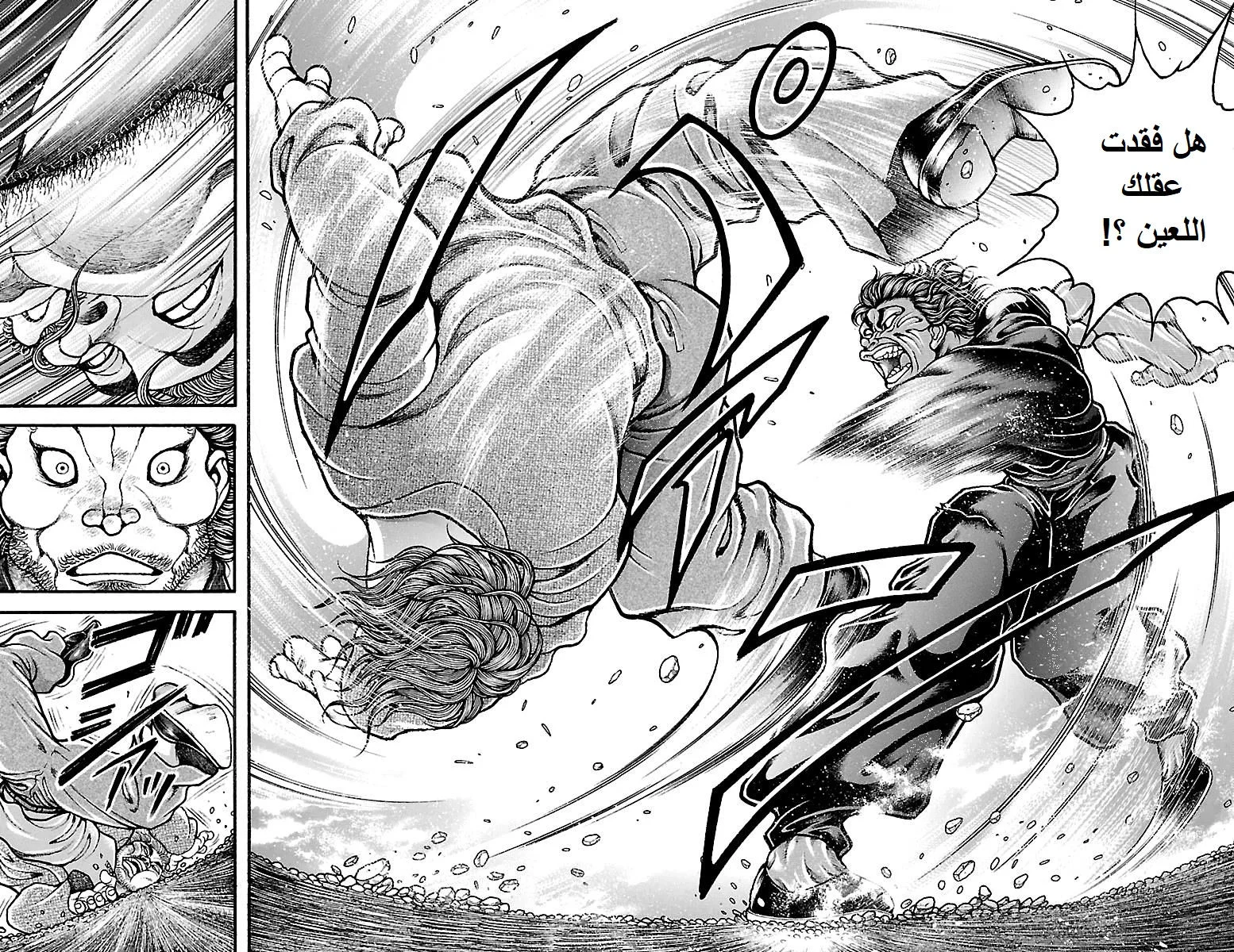 Read Baki Dou AR Manga Online