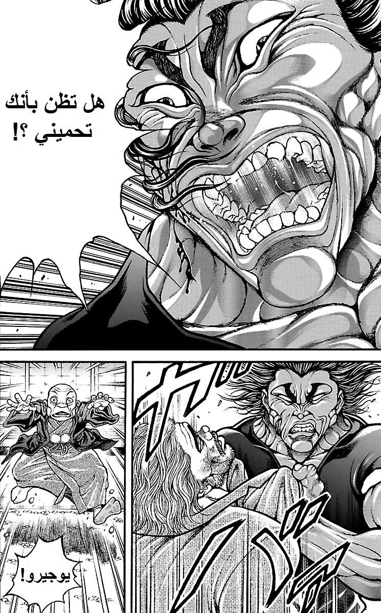 Read Baki Dou AR Manga Online