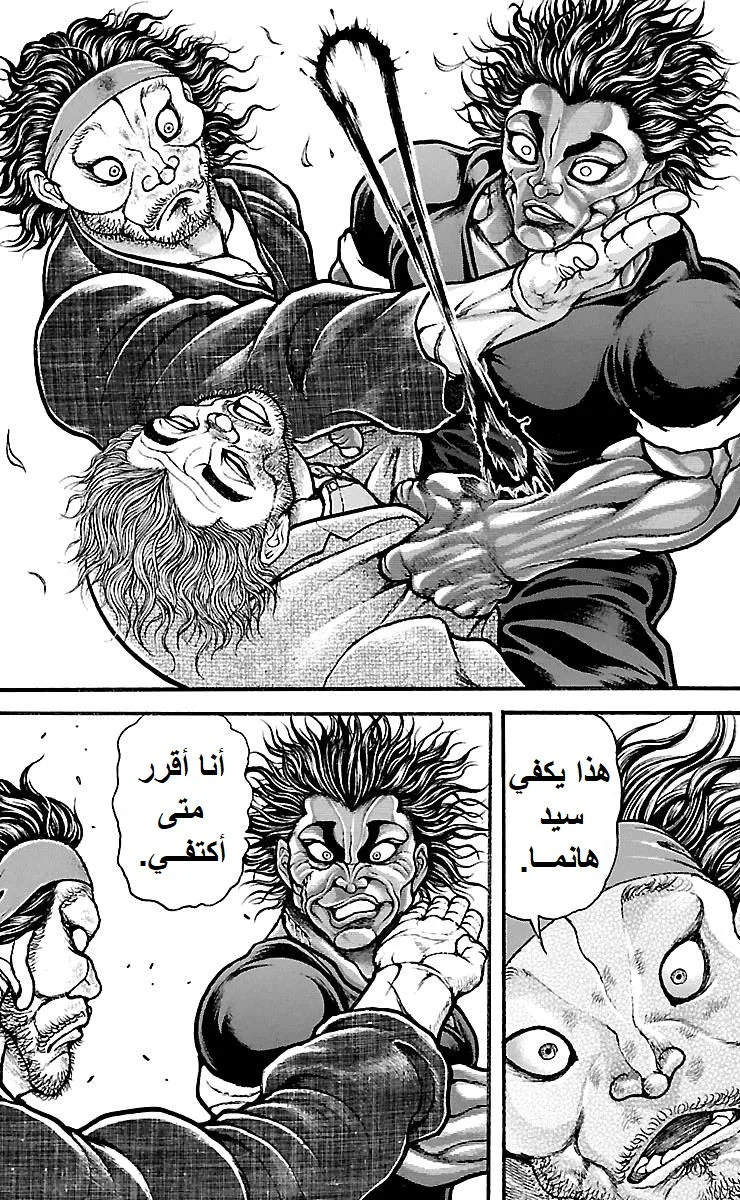 Read Baki Dou AR Manga Online