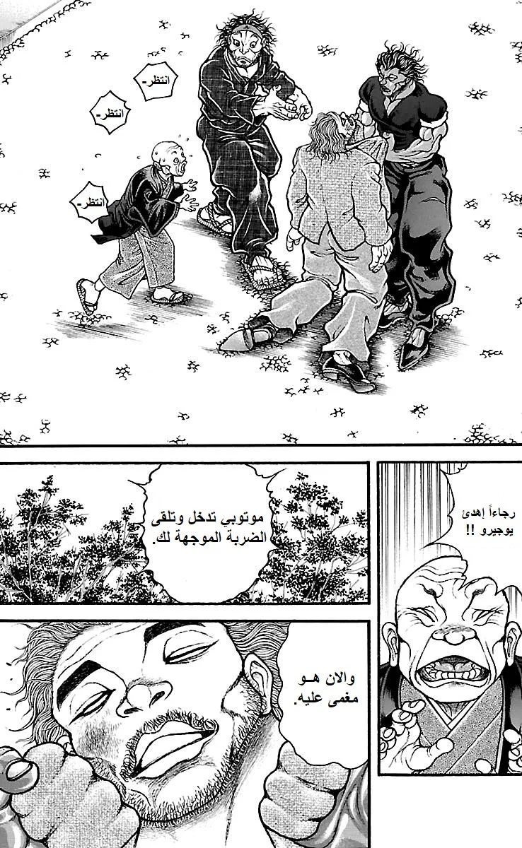 Read Baki Dou AR Manga Online