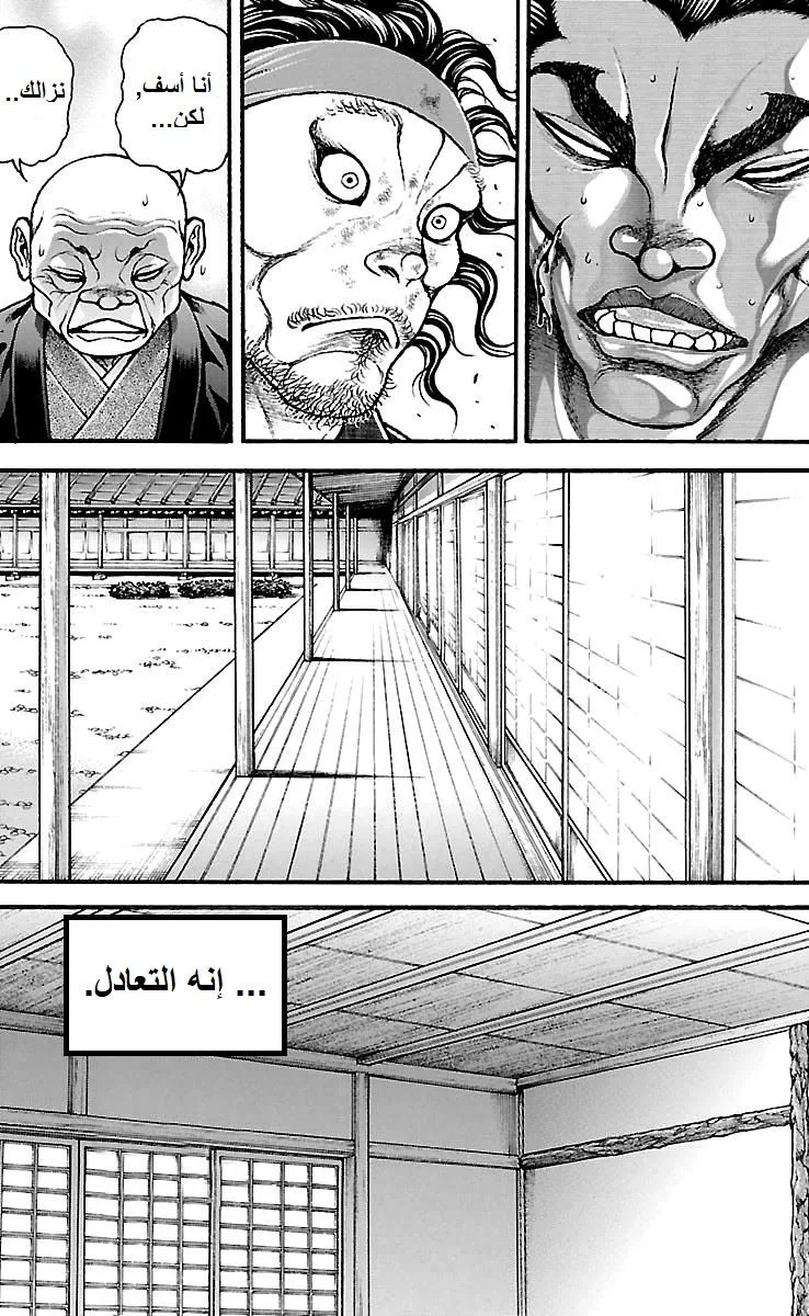 Read Baki Dou AR Manga Online