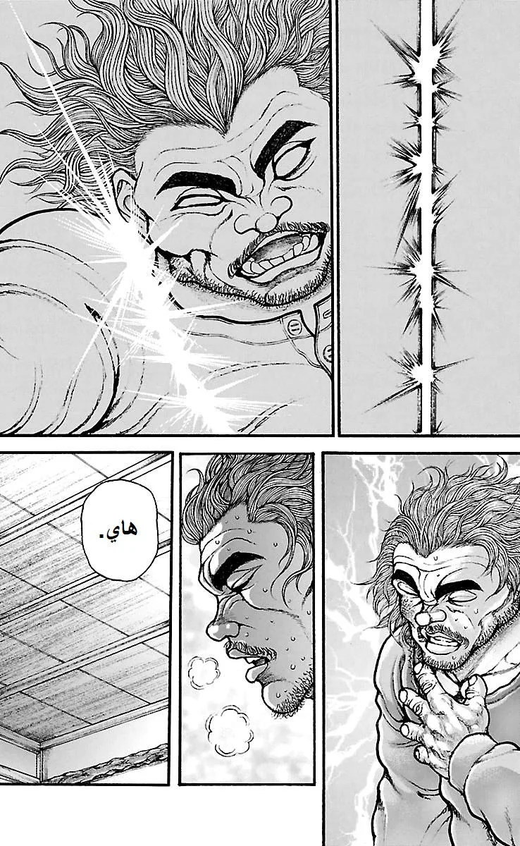 Read Baki Dou AR Manga Online