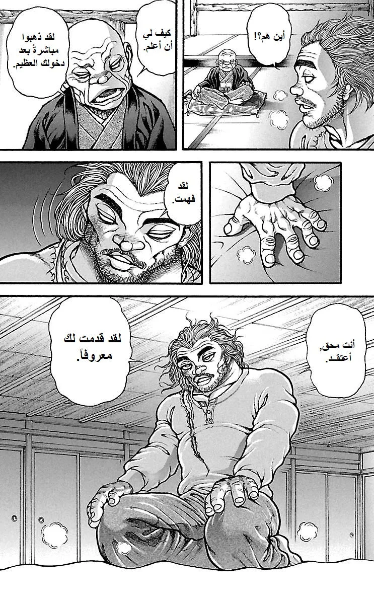 Read Baki Dou AR Manga Online