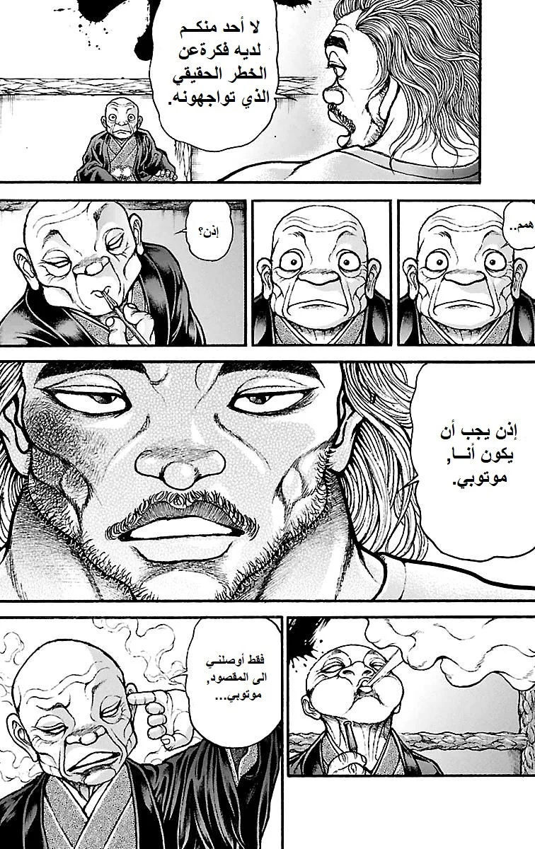 Read Baki Dou AR Manga Online
