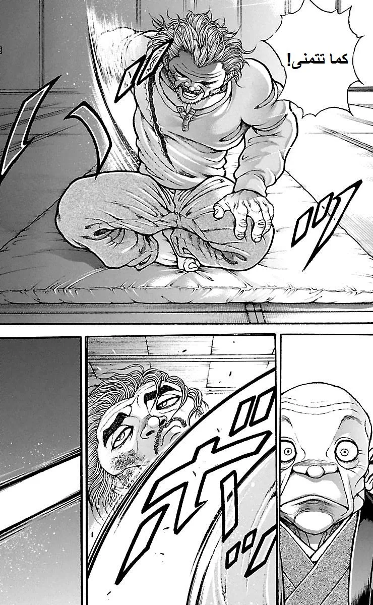 Read Baki Dou AR Manga Online