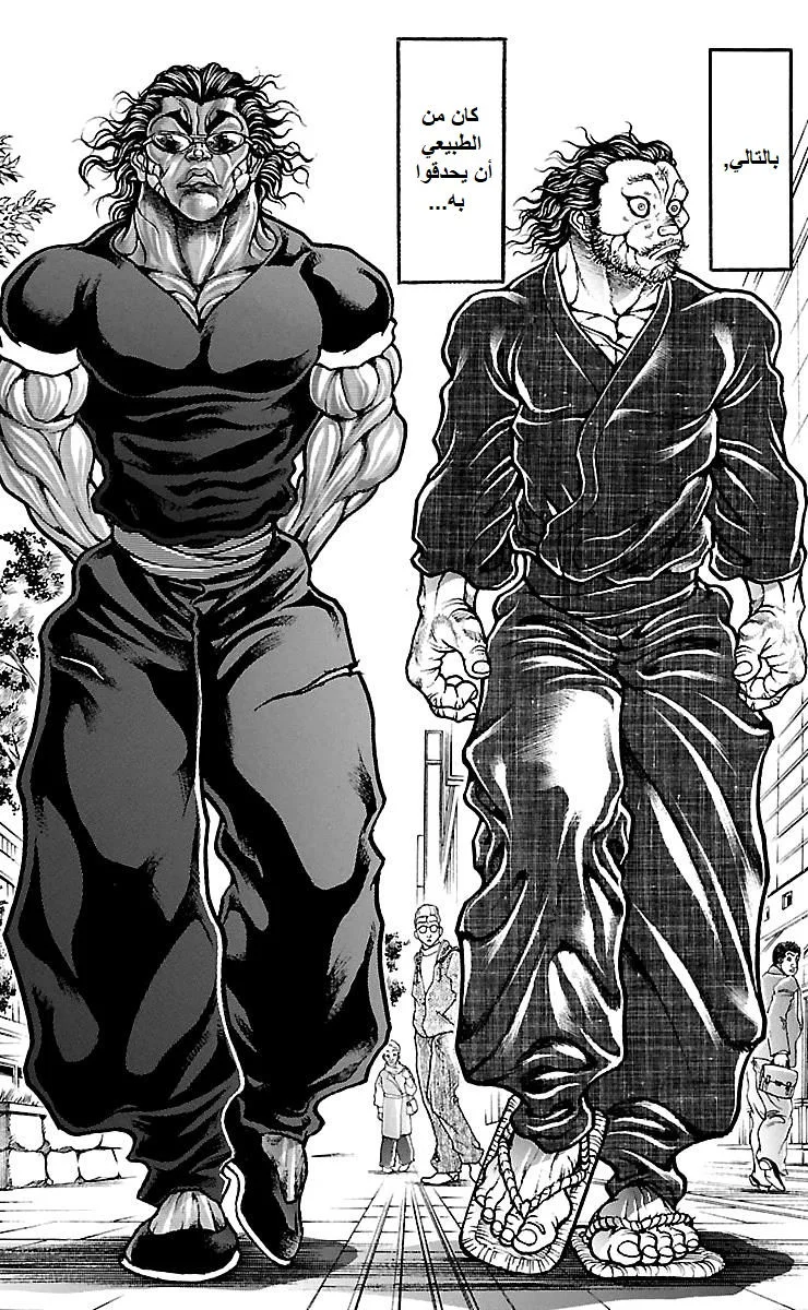 Read Baki Dou AR Manga Online