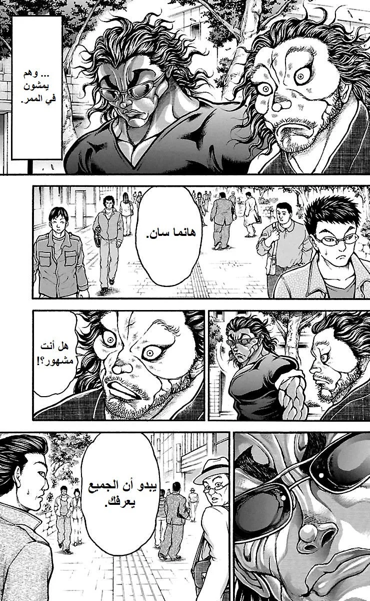 Read Baki Dou AR Manga Online