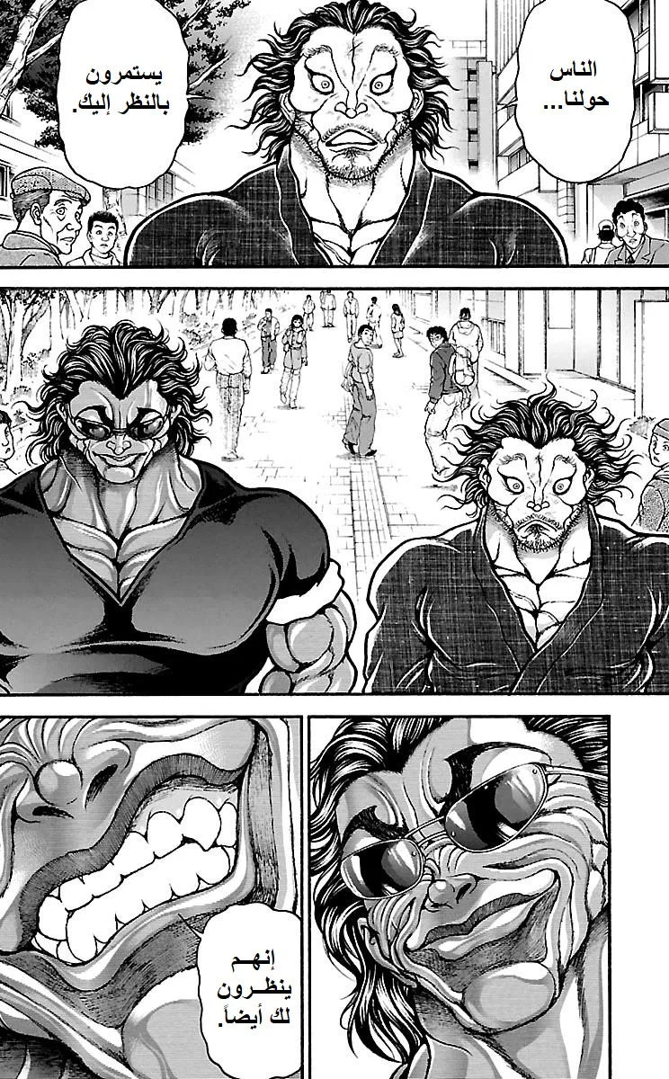 Read Baki Dou AR Manga Online