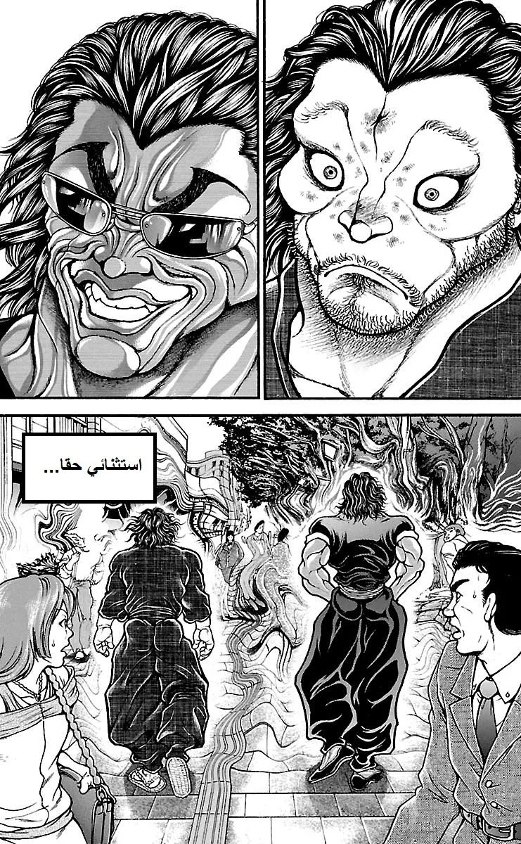 Read Baki Dou AR Manga Online