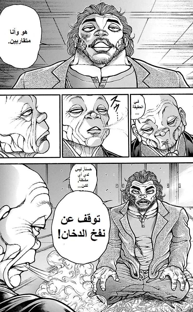 Read Baki Dou AR Manga Online