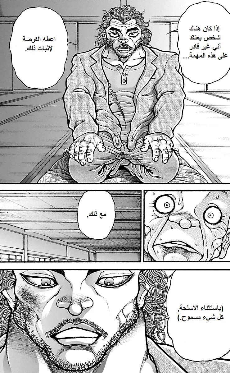 Read Baki Dou AR Manga Online