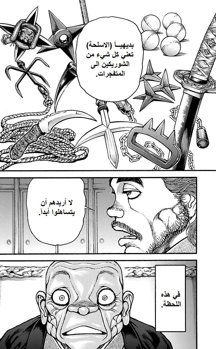 Read Baki Dou AR Manga Online