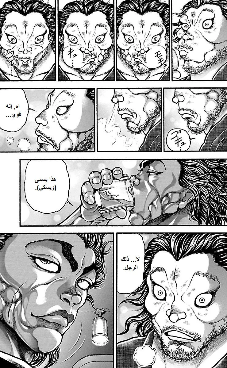Read Baki Dou AR Manga Online