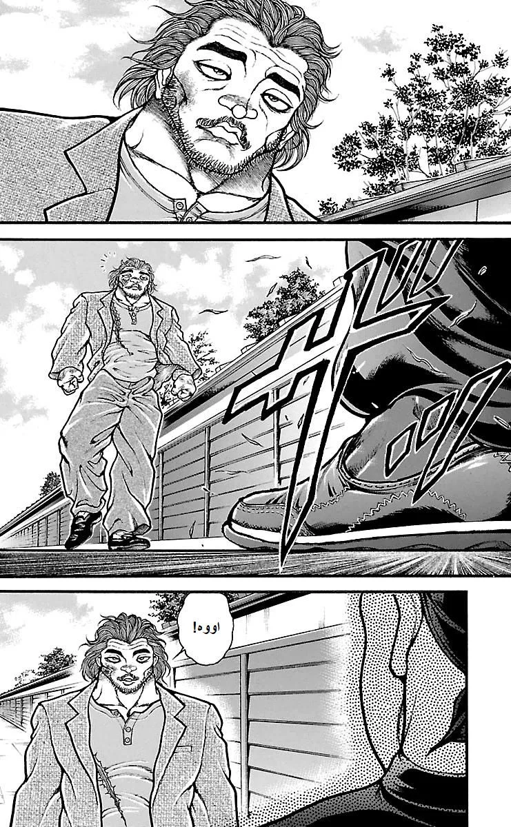 Read Baki Dou AR Manga Online