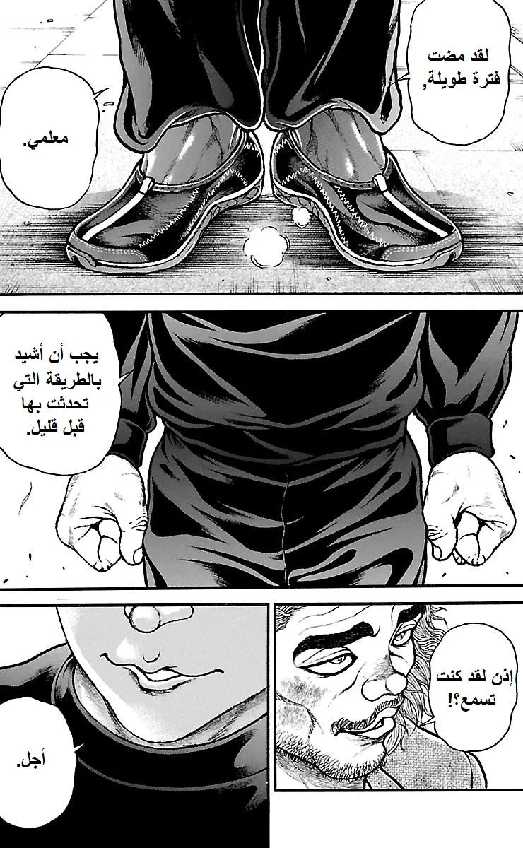 Read Baki Dou AR Manga Online