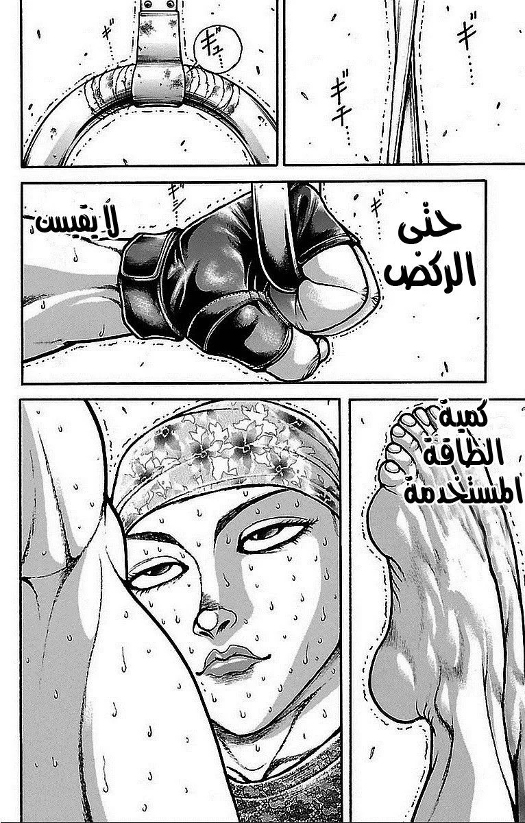 Read Baki Dou AR Manga Online