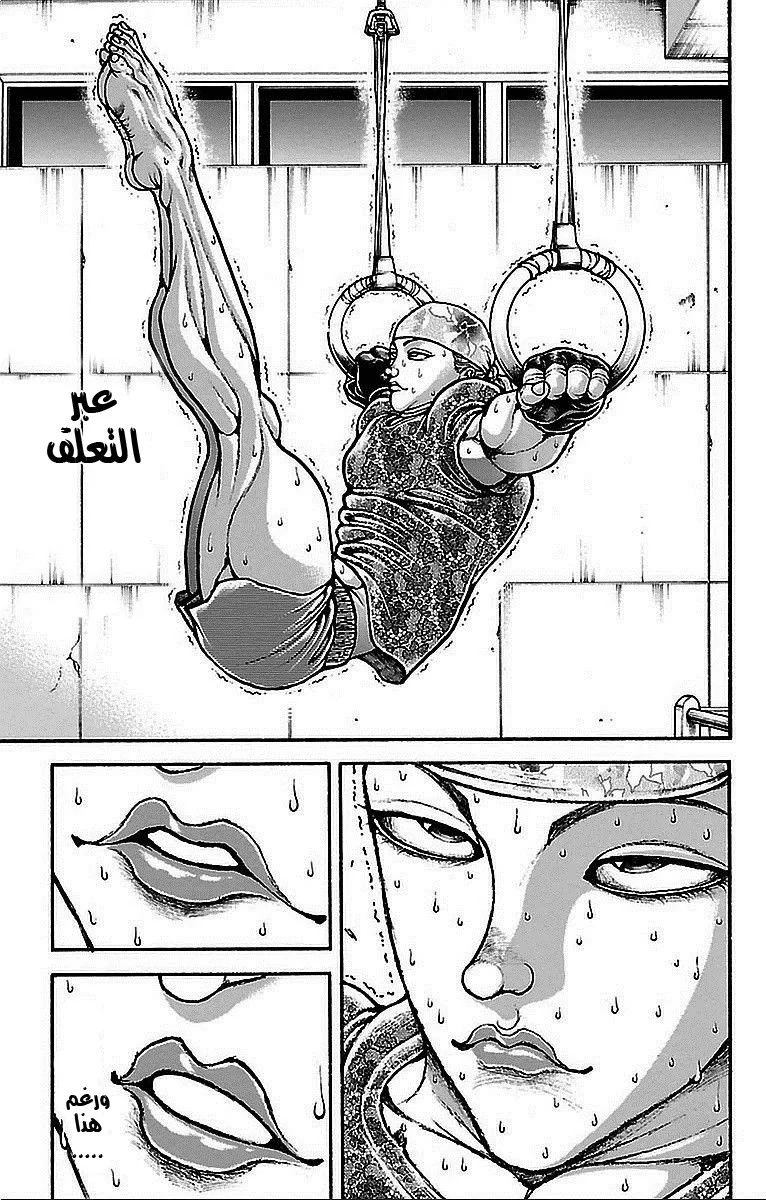 Read Baki Dou AR Manga Online