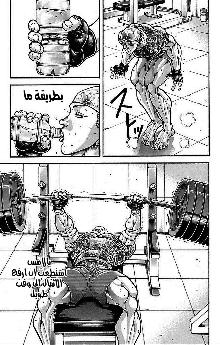 Read Baki Dou AR Manga Online