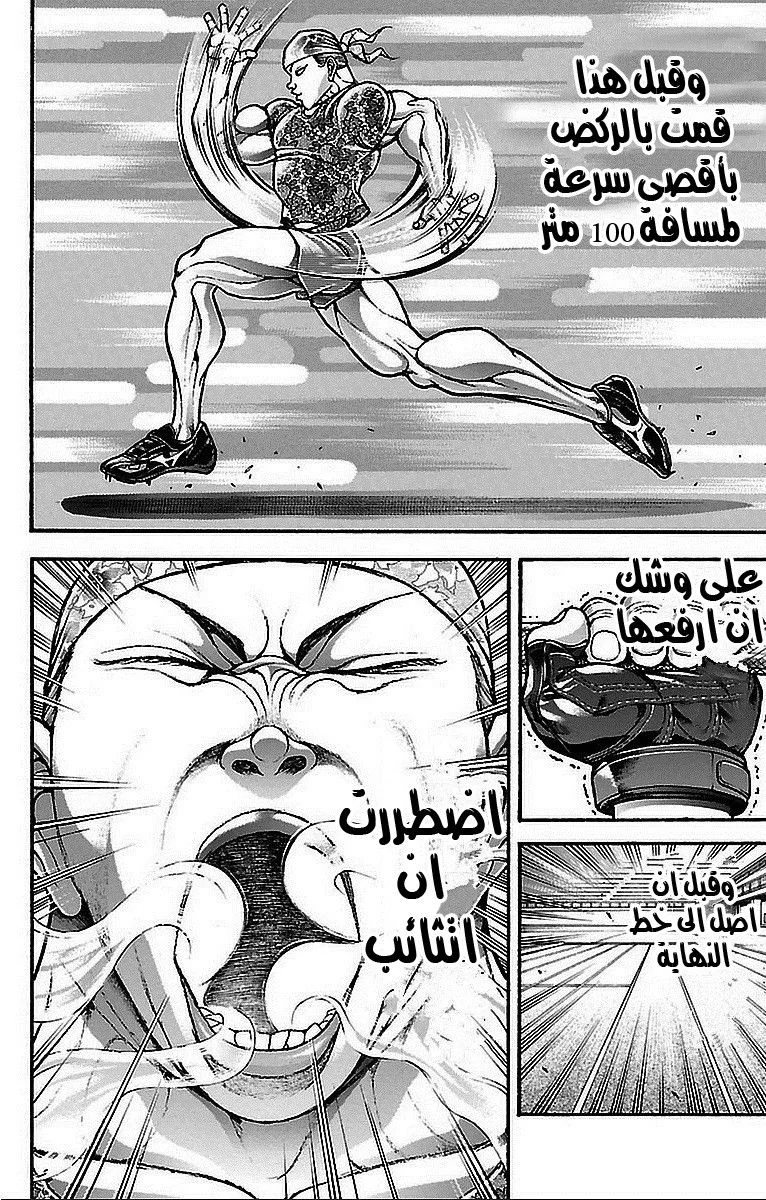 Read Baki Dou AR Manga Online