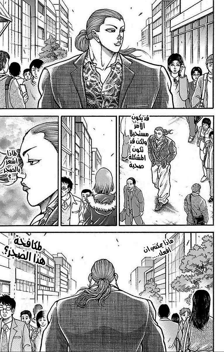 Read Baki Dou AR Manga Online