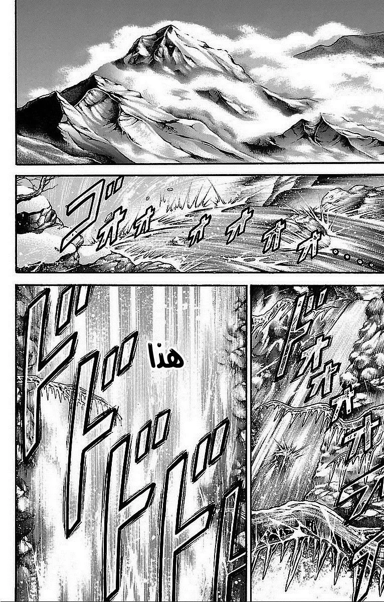 Read Baki Dou AR Manga Online