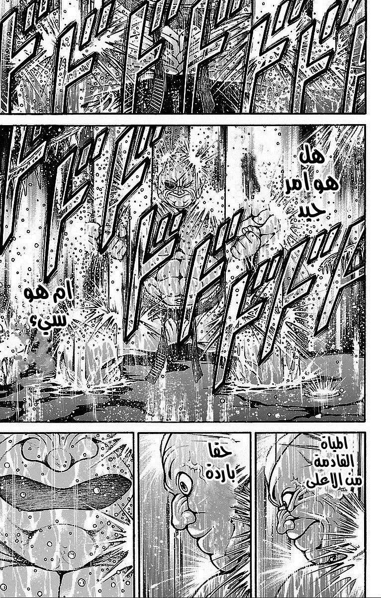 Read Baki Dou AR Manga Online