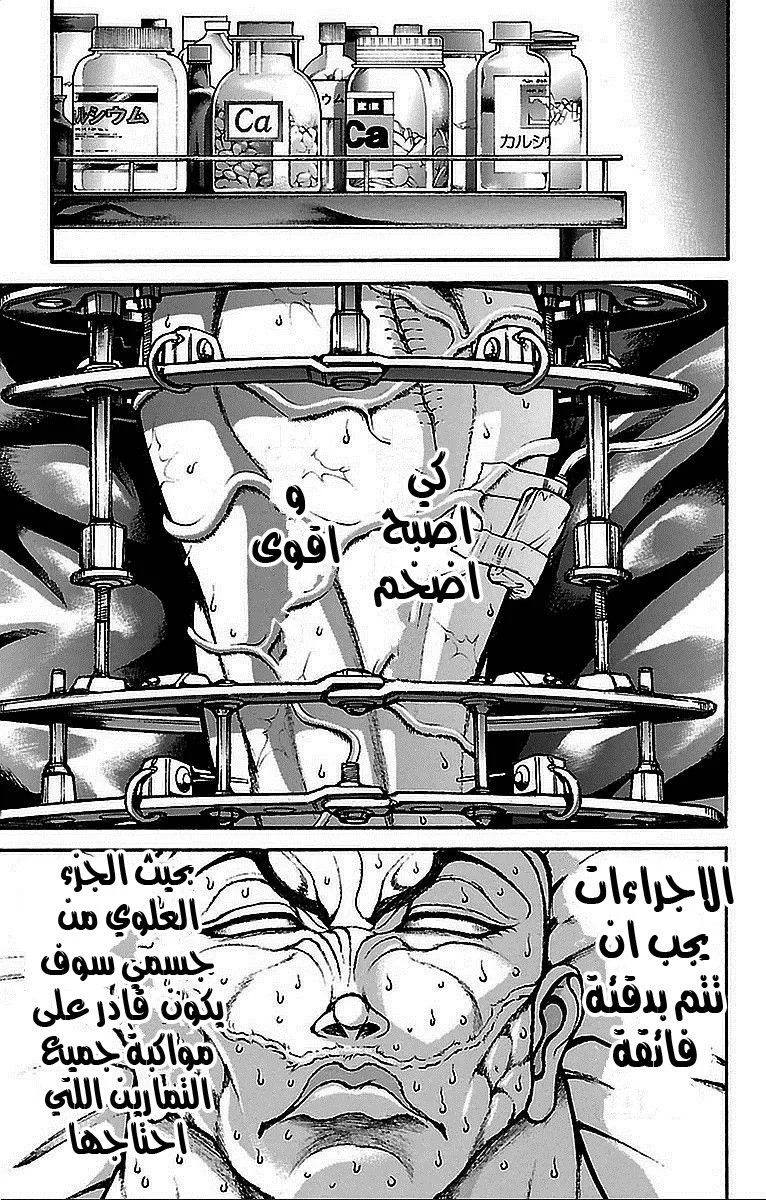 Read Baki Dou AR Manga Online