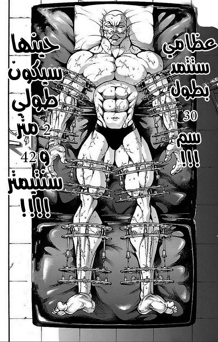 Read Baki Dou AR Manga Online
