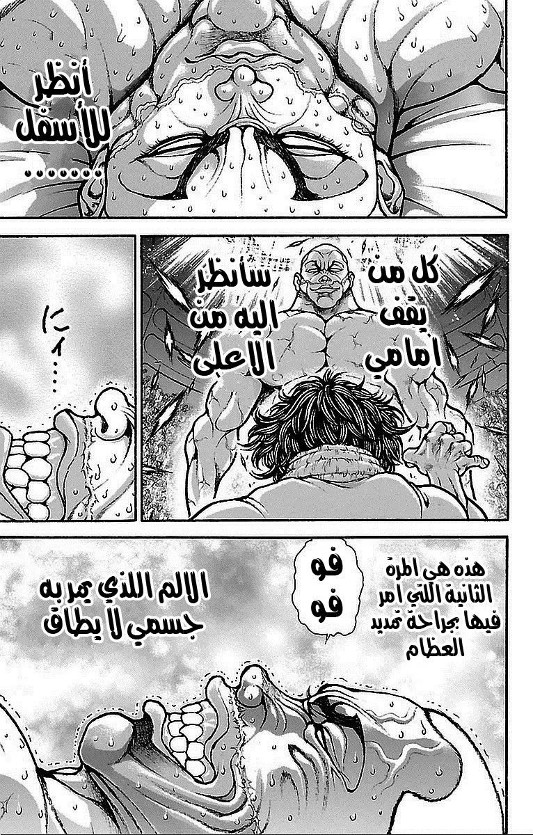 Read Baki Dou AR Manga Online