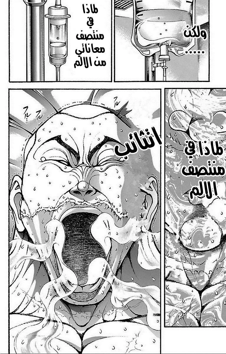 Read Baki Dou AR Manga Online
