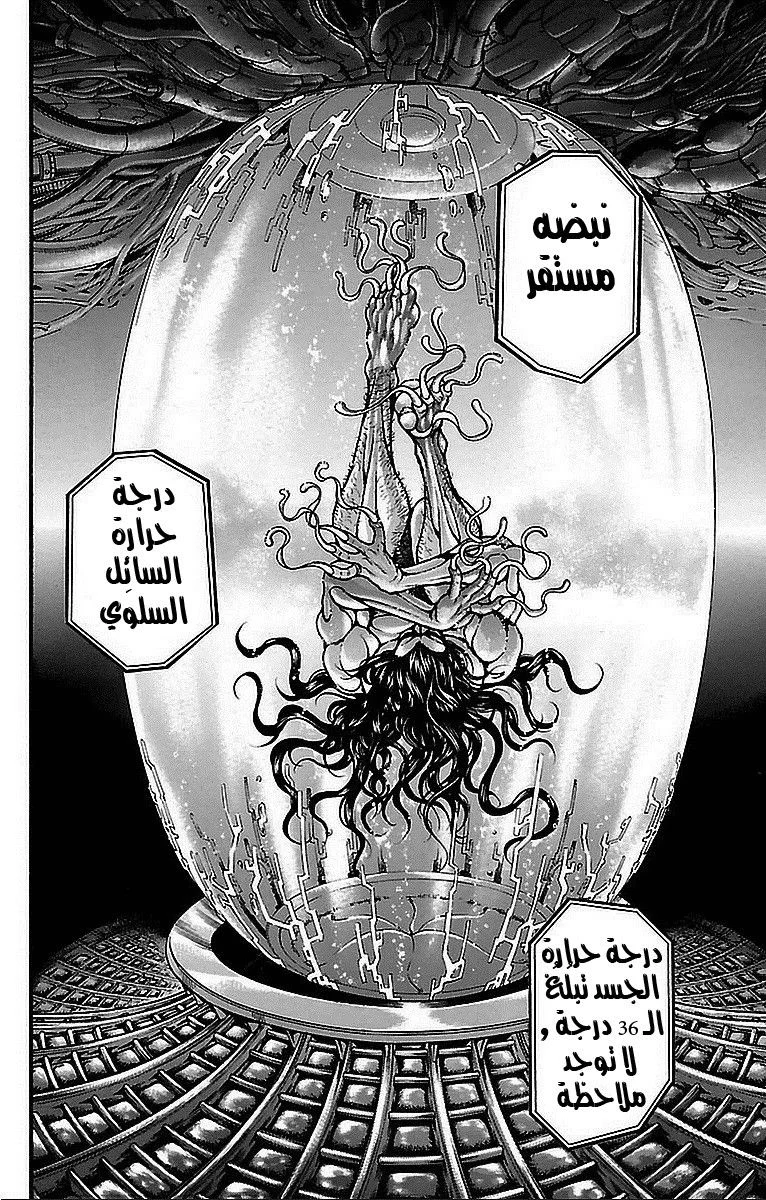 Read Baki Dou AR Manga Online