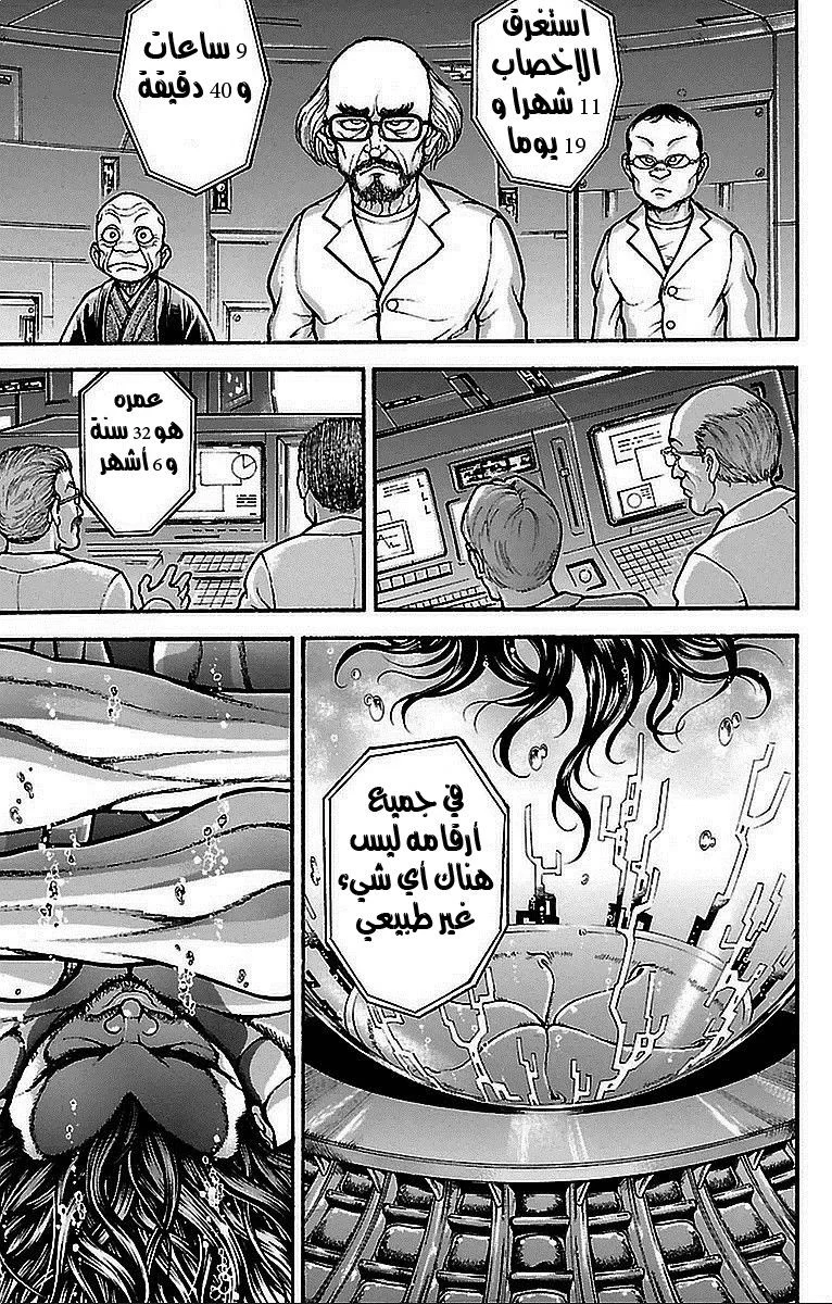 Read Baki Dou AR Manga Online