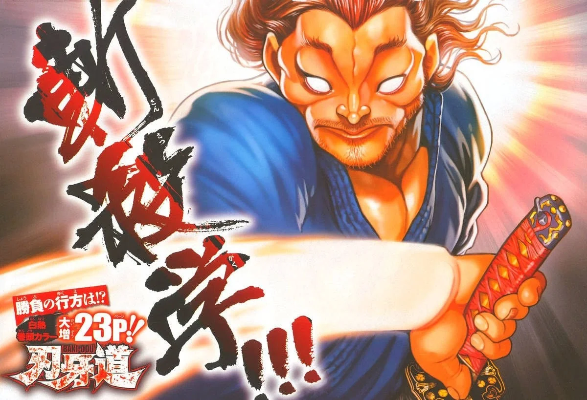 Read Baki Dou AR Manga Online