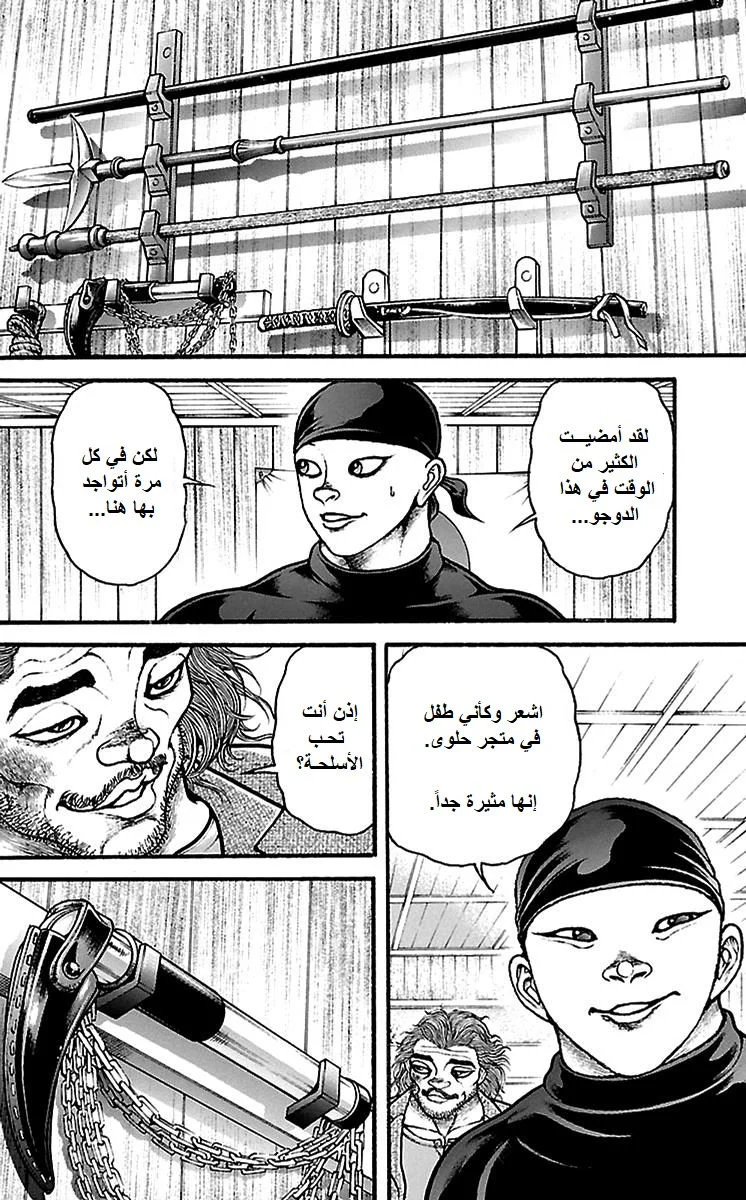 Read Baki Dou AR Manga Online