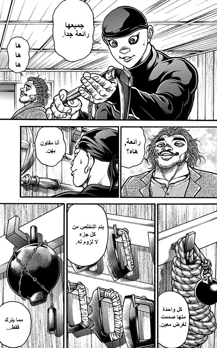 Read Baki Dou AR Manga Online