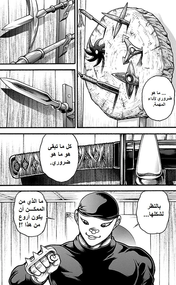 Read Baki Dou AR Manga Online