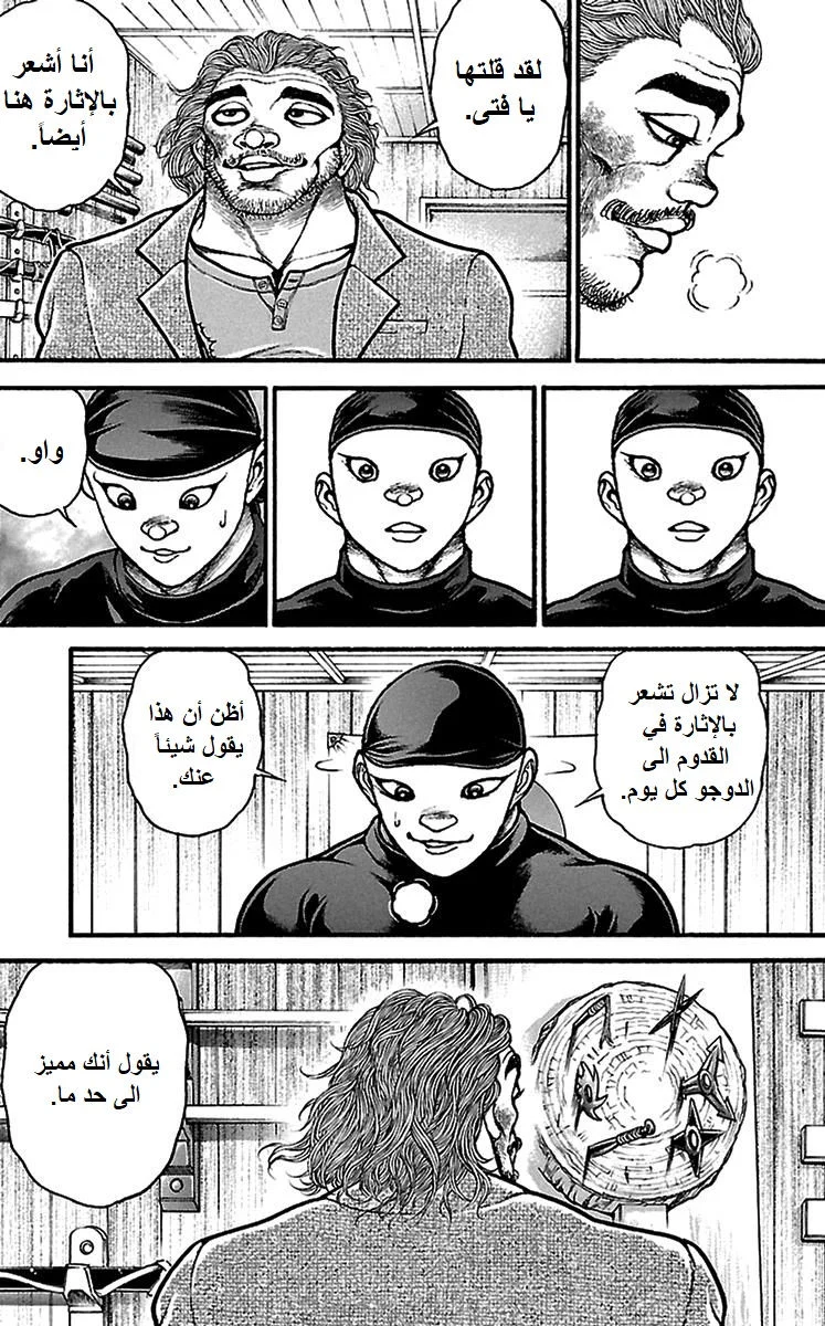 Read Baki Dou AR Manga Online