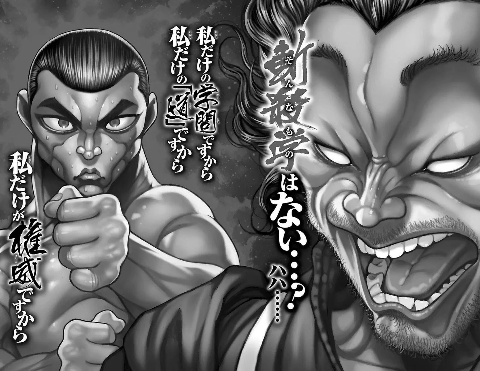 Read Baki Dou AR Manga Online