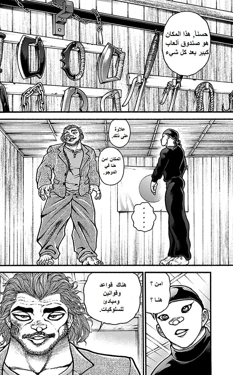 Read Baki Dou AR Manga Online