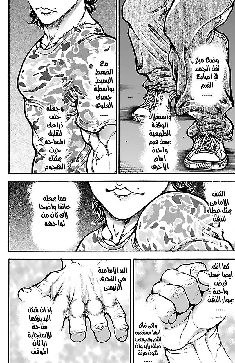 Read Baki Dou AR Manga Online