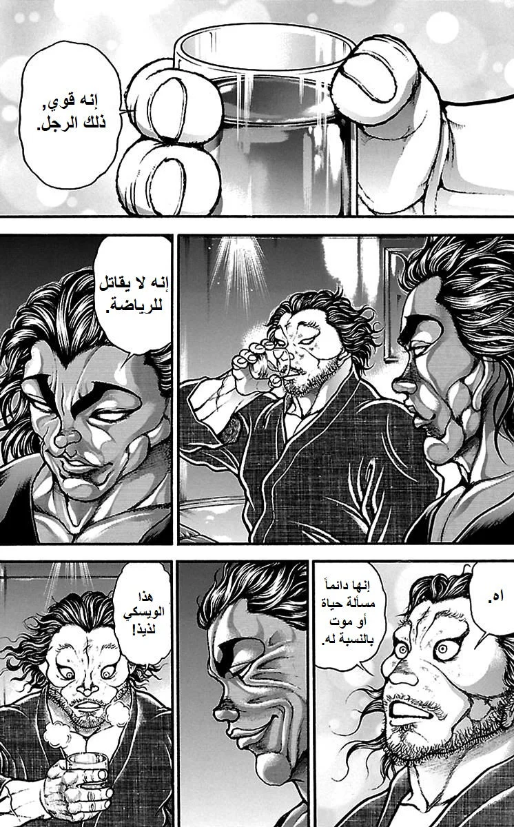 Read Baki Dou AR Manga Online
