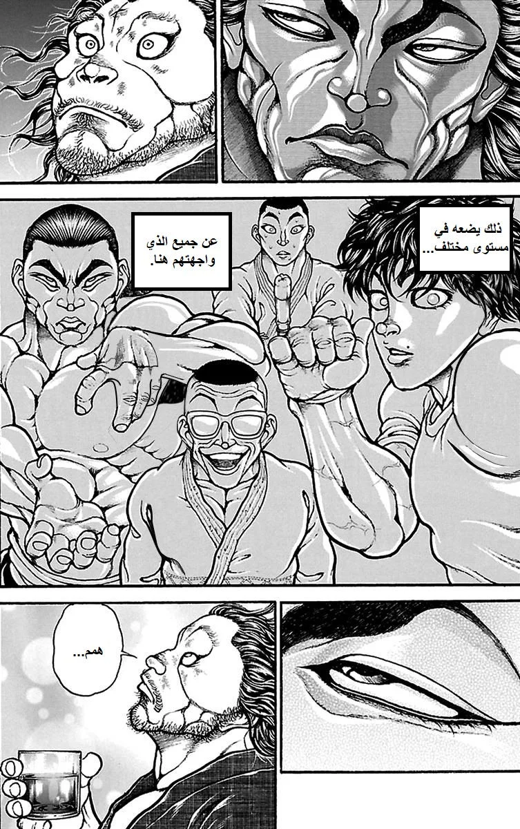 Read Baki Dou AR Manga Online