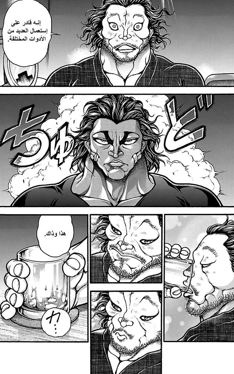 Read Baki Dou AR Manga Online
