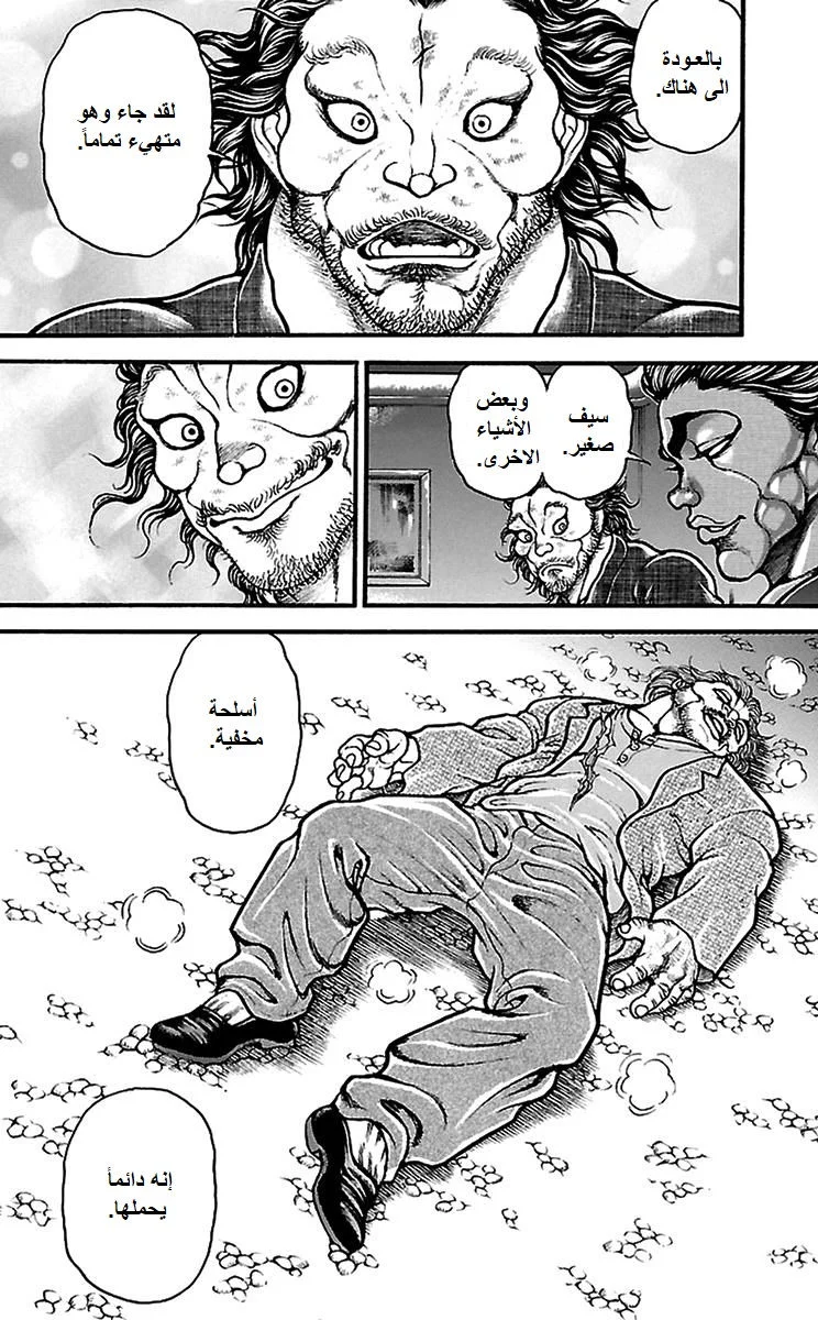 Read Baki Dou AR Manga Online