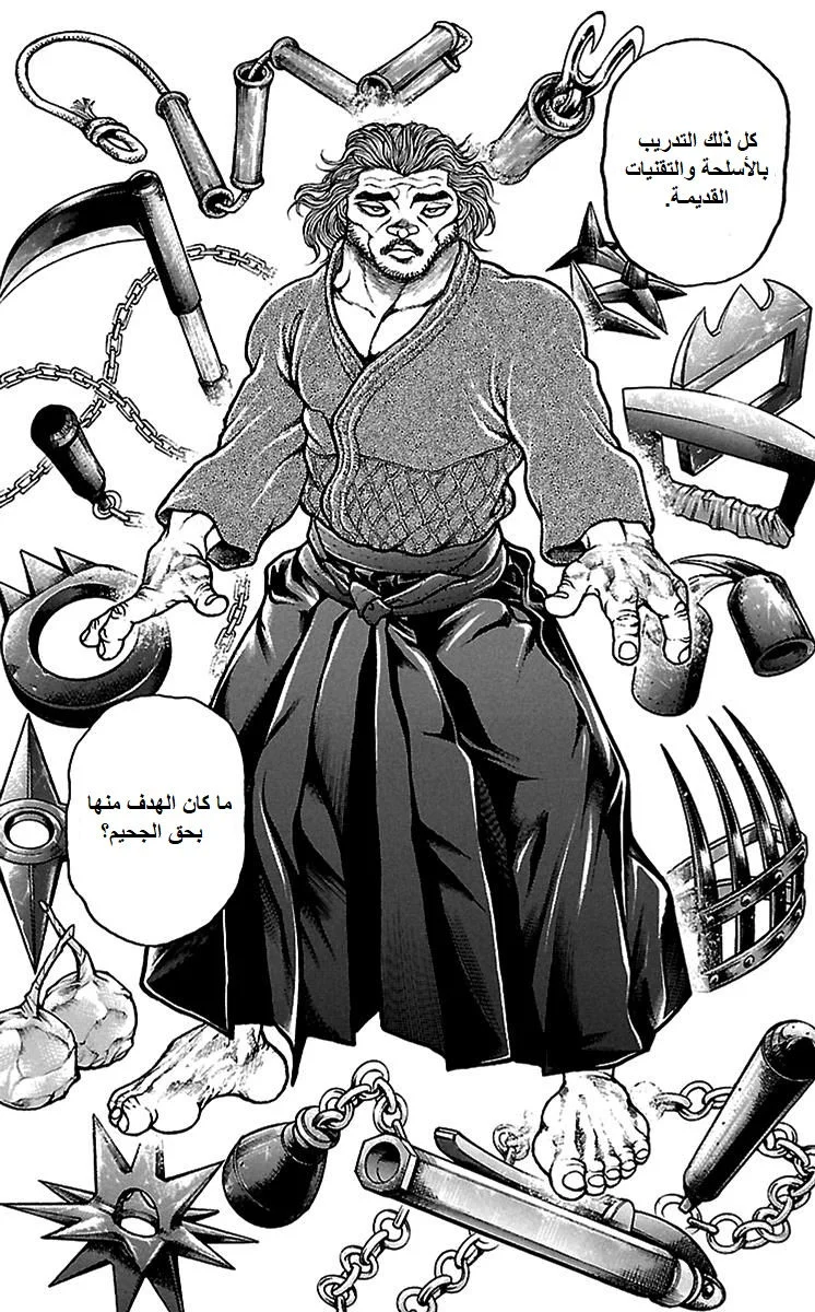 Read Baki Dou AR Manga Online