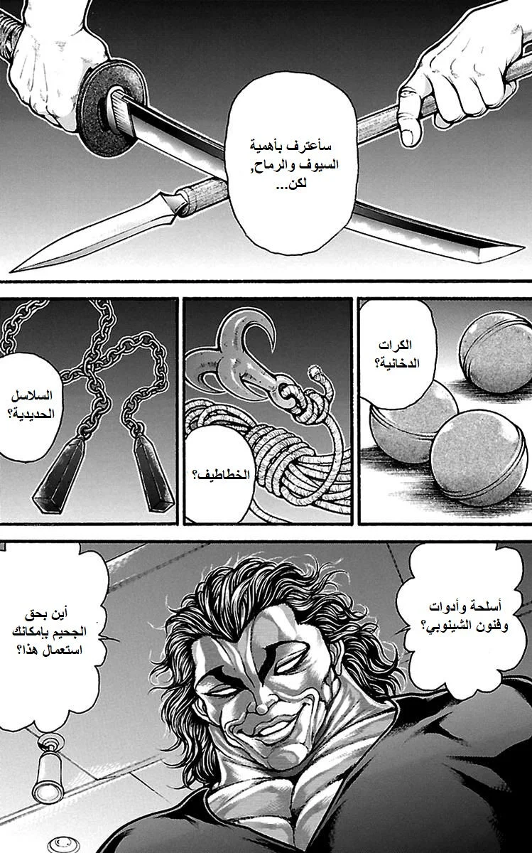 Read Baki Dou AR Manga Online