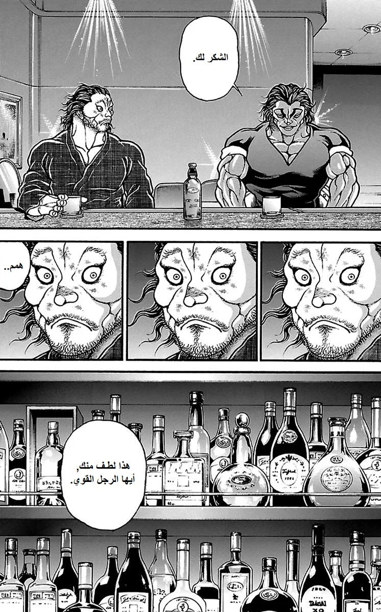Read Baki Dou AR Manga Online