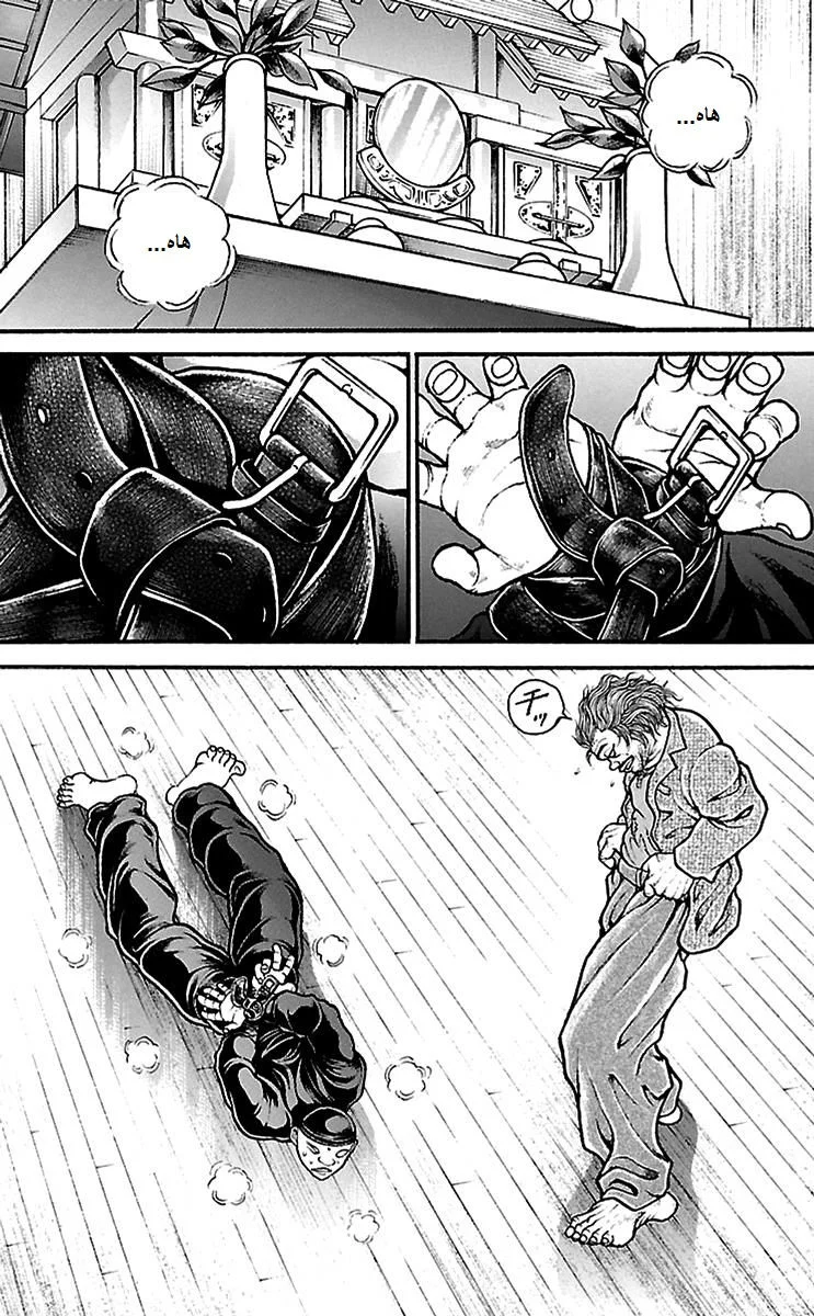 Read Baki Dou AR Manga Online
