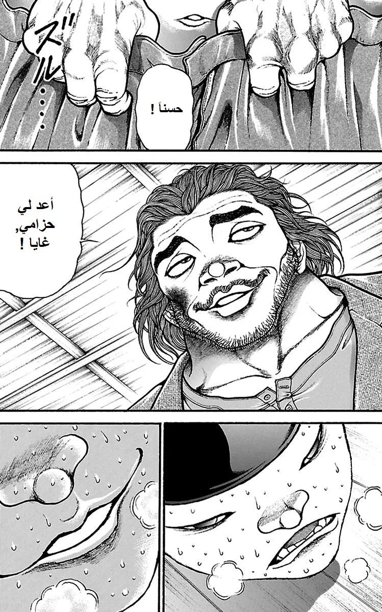 Read Baki Dou AR Manga Online