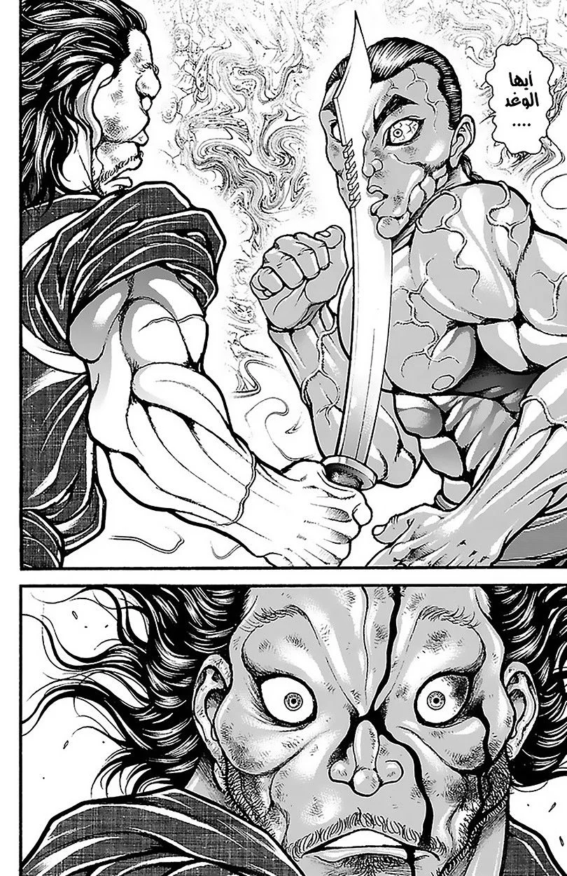 Read Baki Dou AR Manga Online